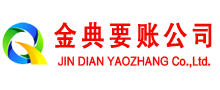 泰宁要债公司